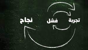حل المشكلات/مواجهة التحديات