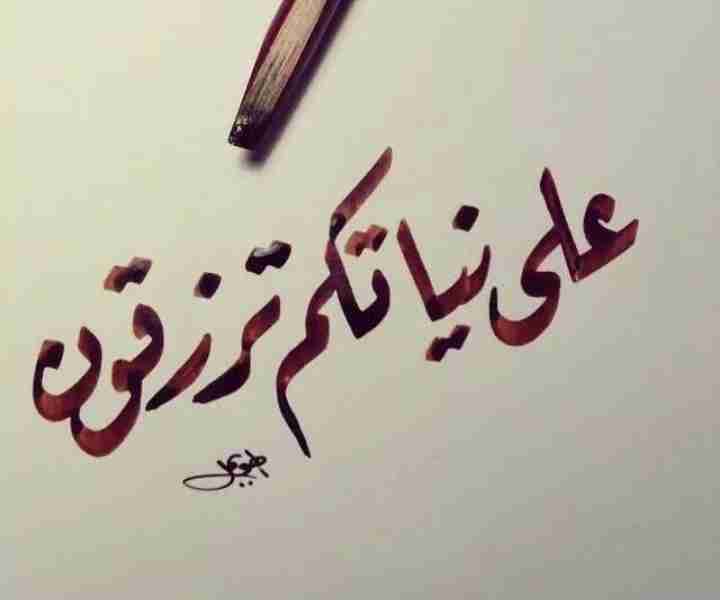 النية/النوايا